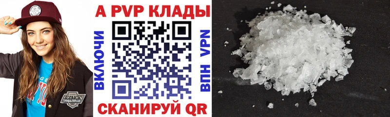 Alpha PVP мука  Краснообск 