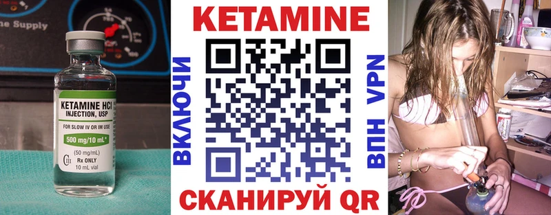 КЕТАМИН VHQ купить гидра рабочий сайт Краснообск