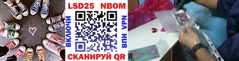 купить  цена  Краснообск  Марки NBOMe 1,8мг 