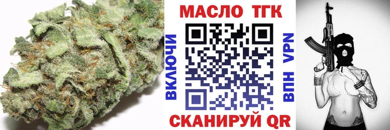 ТГК THC oil  Краснообск 